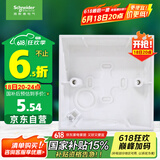 施耐德电气 开关插座面板明装底盒 86型通用 开关面板底盒 明盒 E238