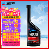 雪佛龙（Chevron） 特劲TCP燃油宝除积碳汽油添加剂三元催化保养清洁剂355毫升