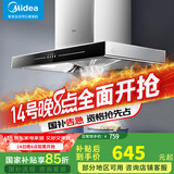 美的（Midea）家用抽油烟机燃气灶套装19/21可选立方大吸力顶吸式欧式烟灶二件套装三件套本店厨房排油烟机第1名 【单烟机按键T33】17立方不带洗 厨房家电