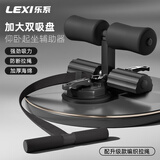 乐系（lexi）仰卧起坐辅助器家用卷腹神器防断拉力绳吸盘式仰卧板健身瘦肚子黑
