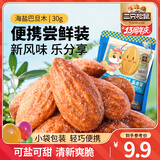 三只松鼠量贩手剥巴旦木扁桃仁坚果零食特产休闲食品小吃送礼团购 海盐巴旦木30g*3袋