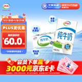 伊利 纯牛奶整箱 250ml*24盒 优质乳蛋白 礼盒装