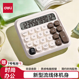 得力（deli）圆点高按键时尚计算器 12位数字宽屏显示 高颜值学生四年级计算器 办公用品 学习用品 白色 TE36