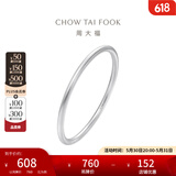 周大福 简约925银手镯实心素圈送礼生日礼物 AB39451 粗版 54mm