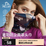 伯希和（Pelliot）户外魔术头巾男女防晒抗寒双层面罩骑行护颈围脖16803203藏蓝色