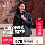 伯希和（Pelliot）[成毅同款]山色冲锋衣男女三合一春秋硬壳防风外套12040106黑L