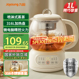 九阳（Joyoung）智能养生壶烧水壶电热水壶玻璃恒温壶 家用办公室1L泡茶煮茶一体器 K10D-WY152