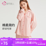 都市丽人睡衣女套装秋季长袖薄款纯色棉质开衫女士内衣家居服2H3101