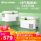 冰记车载冰箱车家两用冷冻冷藏12V24V220V压缩机制冷12升