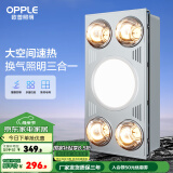 欧普（OPPLE） 多功能浴霸灯暖三合一卫生间嵌入式集成吊顶普通吊顶家用灯暖 【集成吊顶-F05】升级款灯暖