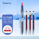 百乐（PILOT）按动红色中性笔高颜值0.5签字笔水笔学生考试刷题水性笔B2P宝特瓶制办公用品文具套装 1笔3芯