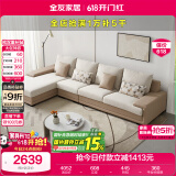 全友家居 现代简约布艺沙发家用大户型L型沙发客厅实木架贵妃转角沙发