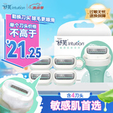 舒适（Schick）舒芙大皂头敏感肌脱毛刀替换刀头【4个装】无刀柄 含芦荟精华