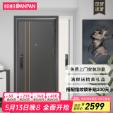 盼盼（Pan Pan）盼盼防盗门简约双色门室内白色入户门别墅子母门智能指纹锁智慧门 施诺尔-单门-2050*960外开 机械锁