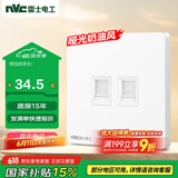 NVC雷士电工 开关插座 二位六类电脑插座 86型网络面板 N25奶油白