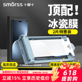 Smorss【2片装丨秒贴冰瓷膜】适用荣耀Magic7Pro手机膜honor全胶水凝膜非钢化膜保护膜防摔抗指纹无黑边