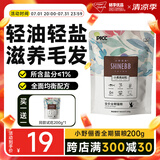 朗吉小野俪香全期猫粮金枪鱼多种营养英短折耳猫幼猫成猫通用型全价 全期猫粮200G
