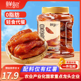 鲜记 带皮小香薯500g 农家蒸薯干 番薯红薯干 独立真空包装  年货零食