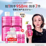 花印【雪姨王琳严选】清新净颜卸妆水(超导款)380ml*2+化妆棉脸部清洁