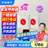 PGST老人报警器呼救床头家用无线老人远程呼叫紧急求救器J02N-CN*2