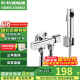 科勒（KOHLER）马桶喷枪水龙头厨卫清洁喷头冲洗器浴室增压花洒喷头biubiu冲 一进两出双控角阀搭配银色喷枪