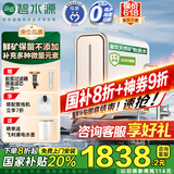 碧水源（Originwater）【央企品质】净水器家用800G过滤器纳滤厨下式保留矿物质的净水机净饮机母婴级直饮机 国家补贴 p2