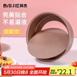 拜杰蛋糕模具8英寸戚风蛋糕模具 烤箱不沾活底碳钢蛋糕模易脱膜清洗