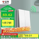 公牛（BULL）开关插座 无线遥控开关 二位单火开关 双控多控 Q211 白色暗装