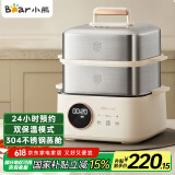 小熊（Bear）电蒸锅 不锈钢 多层大容量智能蒸箱 蒸早餐馒头 9.5L 自动断电炖蒸煮一体机 DZG-B23W1