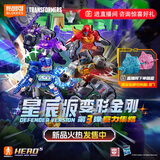 布鲁可积木人变形金刚星辰版第3弹 巨力集结端盒12个生日礼物
