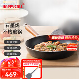HAPPYCALL韩国进口锅具石墨烯不粘平底方型煎锅家用无油烟不粘锅鸡蛋牛排锅 石墨烯圆型煎锅 28cm