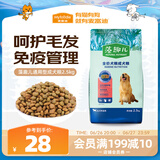 麦富迪狗粮 藻趣儿2.5kg 成犬中大型小型犬通用（牛肉螺旋藻）金毛泰迪