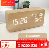 摩门（Momen）创意闹钟学生用木质时钟电子闹钟卧室夜光床头简约三组闹铃DN4蓄电大款万年历版木色