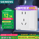 西门子开关插座 10A五孔带单控电源插座 86型暗装面板 致典雅白色