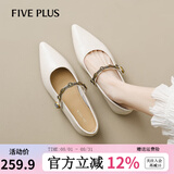 FIVE PLUS玛丽珍女鞋2025秋季新款休闲百搭一字带尖头小皮鞋仙女配裙子单鞋 米色 37