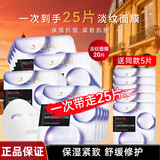欧莱雅（LOREAL） 安瓶面膜女补水保湿玻尿酸淡纹面膜修护免洗熬夜学生节日礼物 玻尿酸淡纹面膜25片