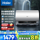 海尔（Haier）【小红花JH9】60升电热水器 无垢鲜活水净水洗 JH7升级款 3D巨能洗 3300W变频节能速热家用储水式