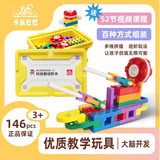 卡乐巴巴儿童科教编程积木益智教具创意拼插积木146颗积木小颗粒拼装男孩 KaleBaba【146颗粒/收纳盒】