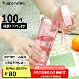 特百惠（Tupperware）莹彩430ML塑料杯男女士学生夏季运动水杯子户外便携大容量 糖果粉