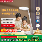华为智选达伦台灯AAAAA级护眼学习全光谱【国家补贴】学生专用护眼灯3pro