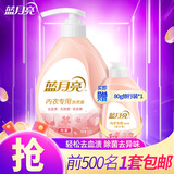蓝月亮内衣内裤洗衣液男女士 防发黄去血渍 孕妇学生可用 除菌>99% 【家用&旅行组合】500g+80g