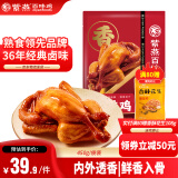 紫燕百味鸡450g袋装卤味熟食烤鸡烧鸡下酒预制菜端午送礼鸡肉小吃