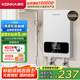 康佳（KONKA）即热式电热水器 【国家补贴】5500W免打孔家用厨房小厨宝 理发店速热洗澡热水龙头DSZF-KF5503Y