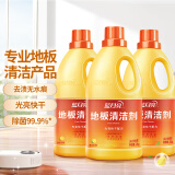 蓝月亮 地板清洁剂2kg*3柠檬香 去污除菌拖地瓷砖地板扫地机器人洗地机