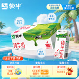 蒙牛全脂纯牛奶200ml*24盒  教师节礼盒装 电商定制 部分地区5月产