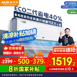 奥克斯（AUX）大1.5匹 省电侠大导 国家补贴 新一级空调挂机 家用变频冷暖 节能省电40%KFR-35GW/BpR3EQS1(B1)