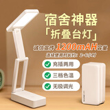 酷火充电折叠台灯宿舍专用小台灯便携折叠卧室床头灯办公桌工作灯台风