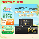 GNC健安喜每日营养包PRO+男士进阶款30包/盒 复合维生素鱼油奶蓟养护