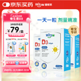 witsbb健敏思维生素D3植物软胶囊0-1岁敏宝专研40粒400IU*3盒