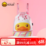 B.Duck小黄鸭游泳防水包 可爱束口双肩包干湿分离泳池沙滩温泉收纳包